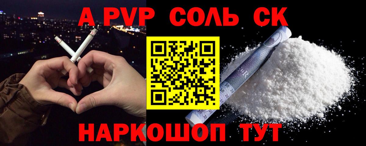 цена   Вход с VPN  Ковров  А ПВП СК  Alpha PVP 