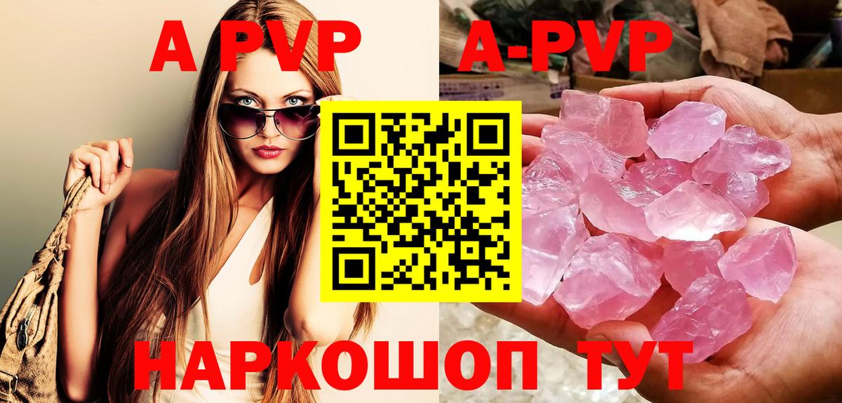 Alpha-PVP крисы CK Ковров