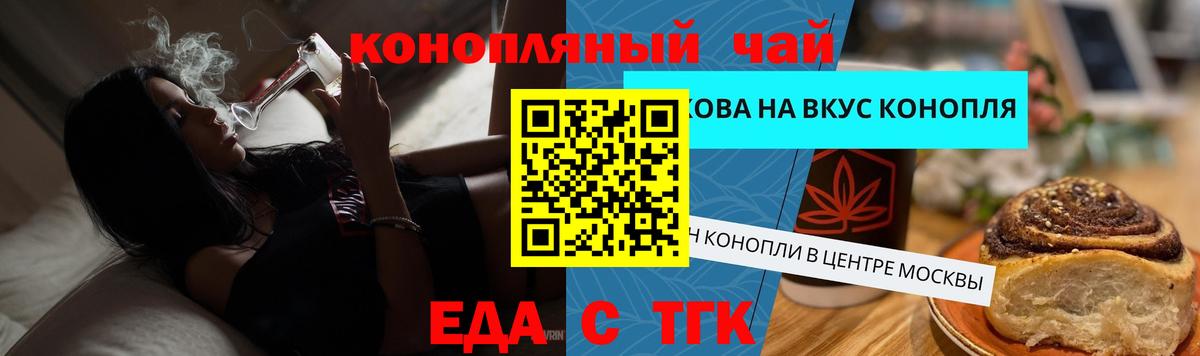 Печенье с ТГК конопля Ковров