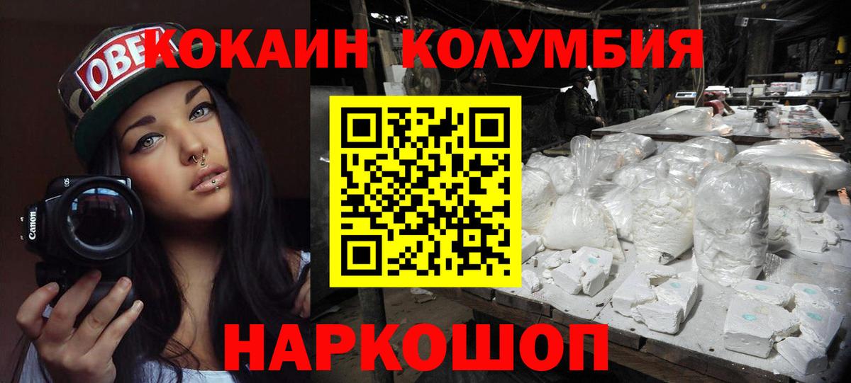 Ковров  Cocaine Боливия  Вход с VPN  COCAIN 99% 