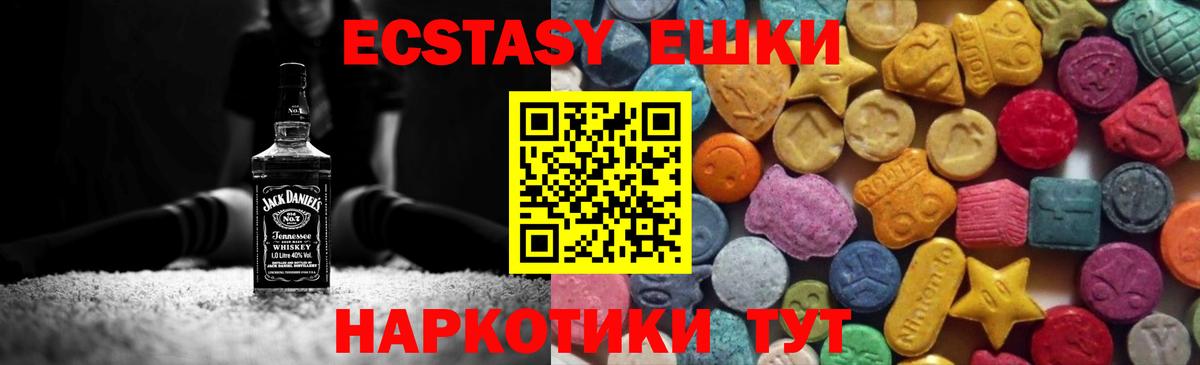 Ковров  ЭКСТАЗИ 300 mg  Ecstasy  Вход с VPN  сколько стоит  Экстази VHQ 