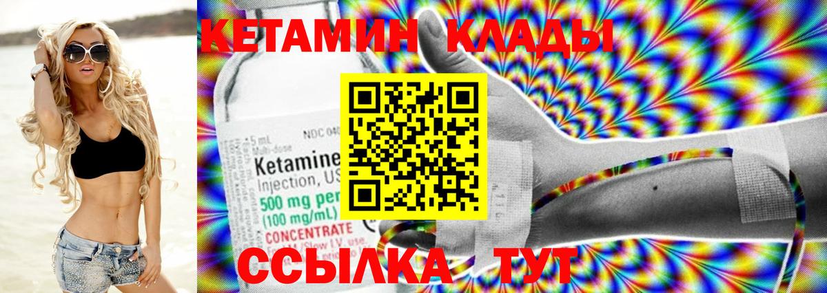 Ковров  Кетамин ketamine  Вход с VPN  КЕТАМИН ketamine 