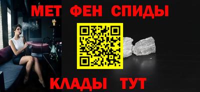 метамфетамин Краснознаменск
