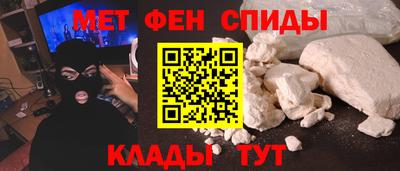 метамфетамин Краснознаменск