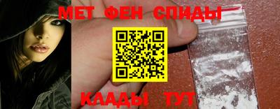 метамфетамин Краснознаменск