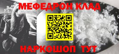 метамфетамин Краснознаменск