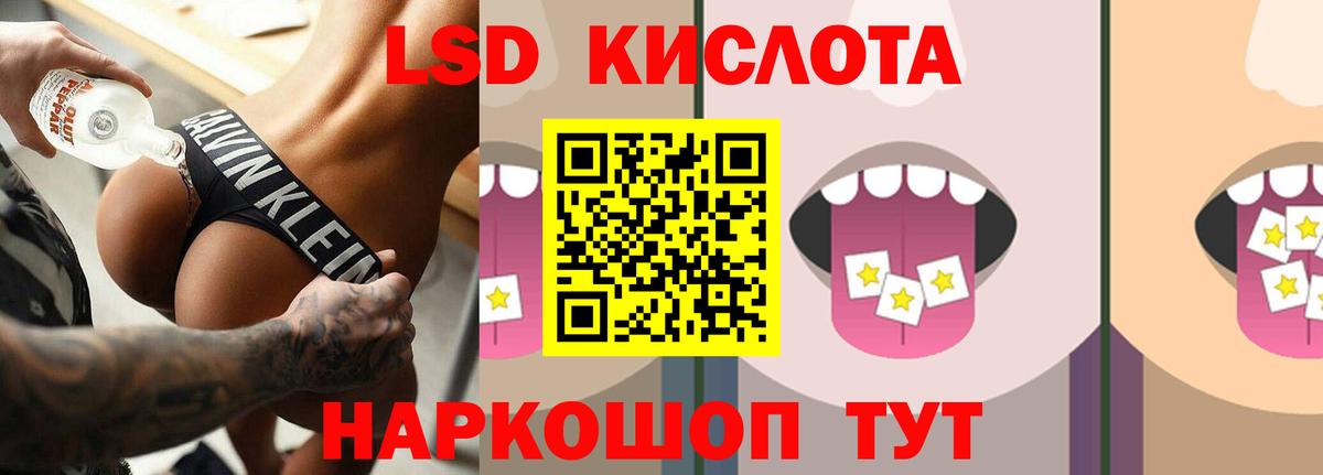 Лсд 25 экстази кислота Ковров