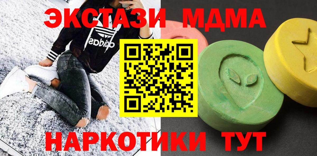 MDMA молли  Вход с VPN  Ковров 