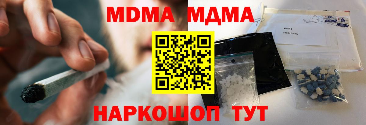 МДМА кристаллы Ковров