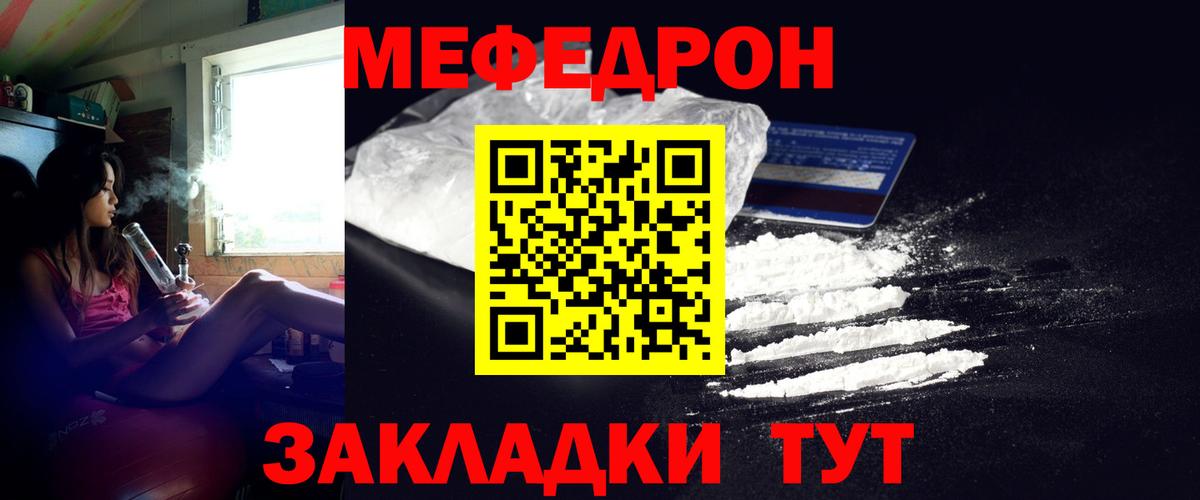 Мефедрон мука Ковров