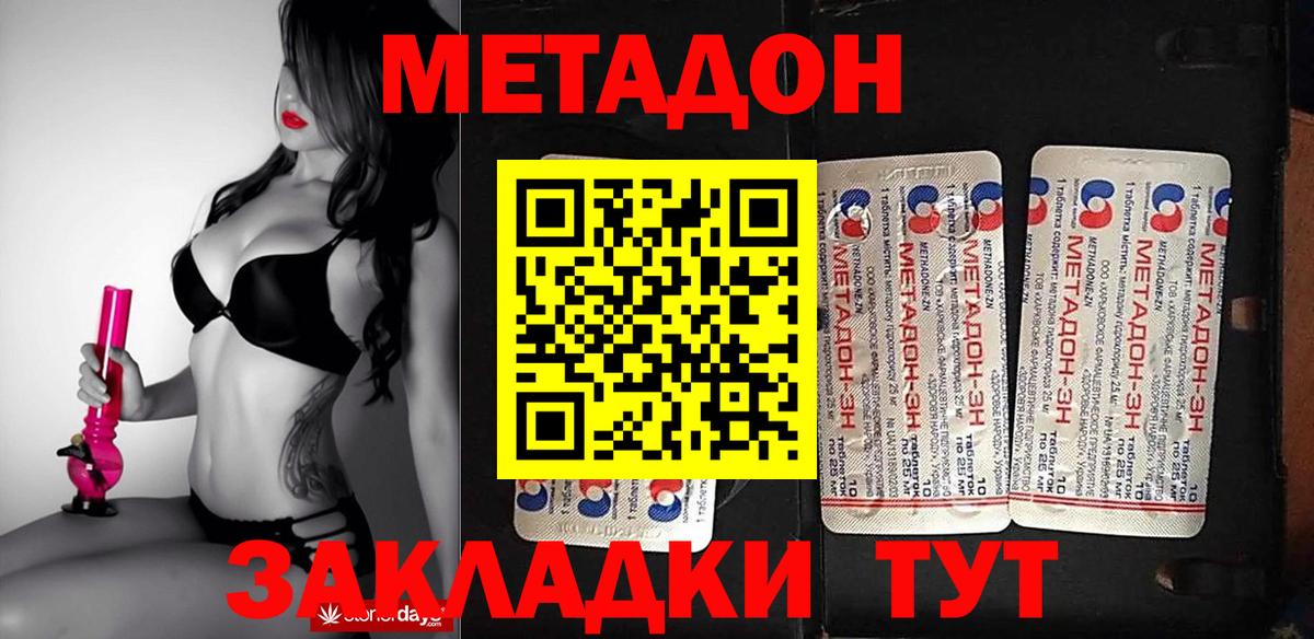 Метадон VHQ  Метадон VHQ  MEGA онион  Ковров  это состав  Вход с VPN 