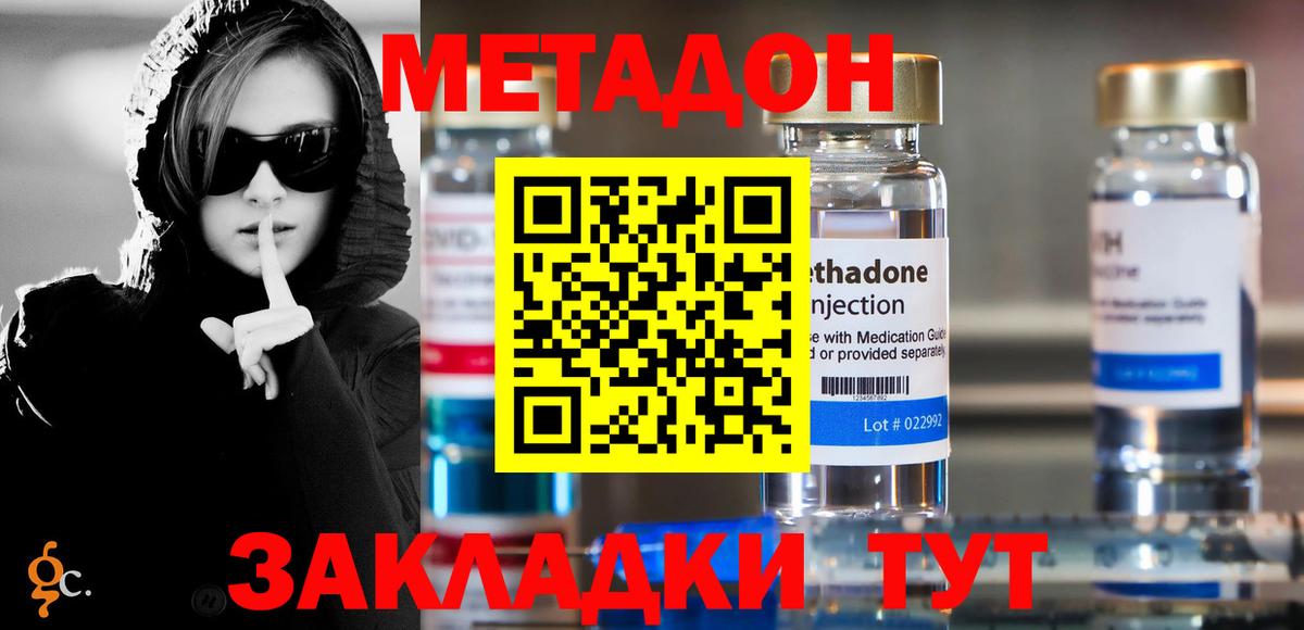 МЕТАДОН VHQ Ковров