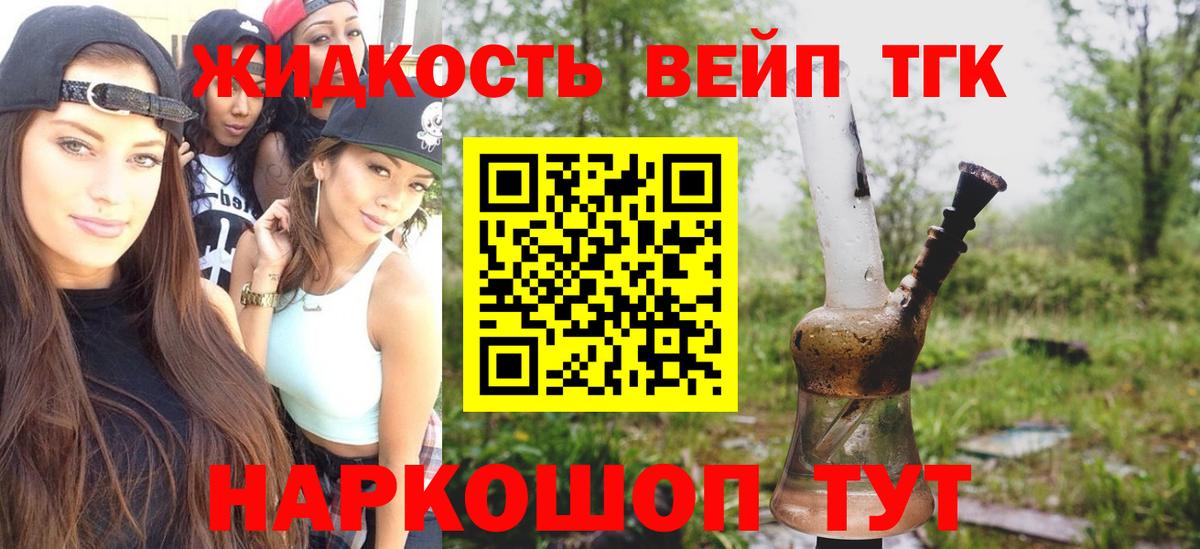 Ковров  ТГК концентрат  ТГК вейп  Вход с VPN 