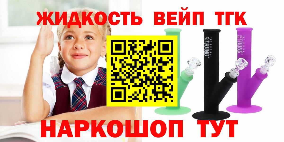 Дистиллят ТГК THC oil Ковров